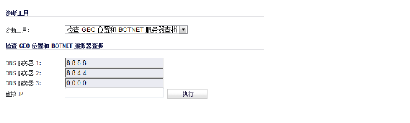 check_geo_botnet_location.png