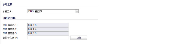dns_name_lookup.jpg