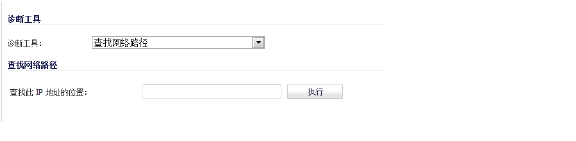 find_network_path.png