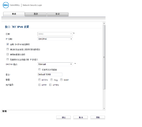 interface_settings_ipv6.png