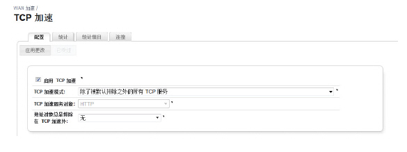 wan_accel_tcp.jpg