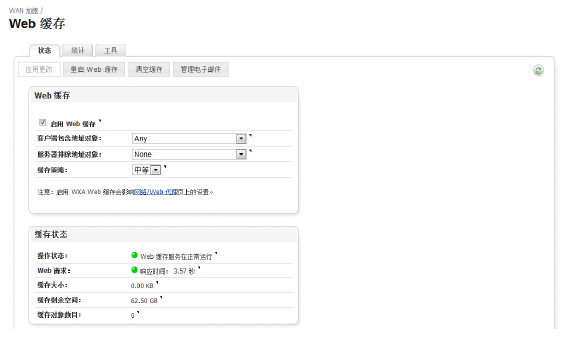wan_accel_web_cache.jpg