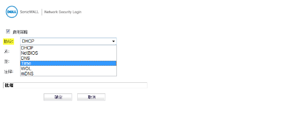 ip_helper_protocol_menu.png