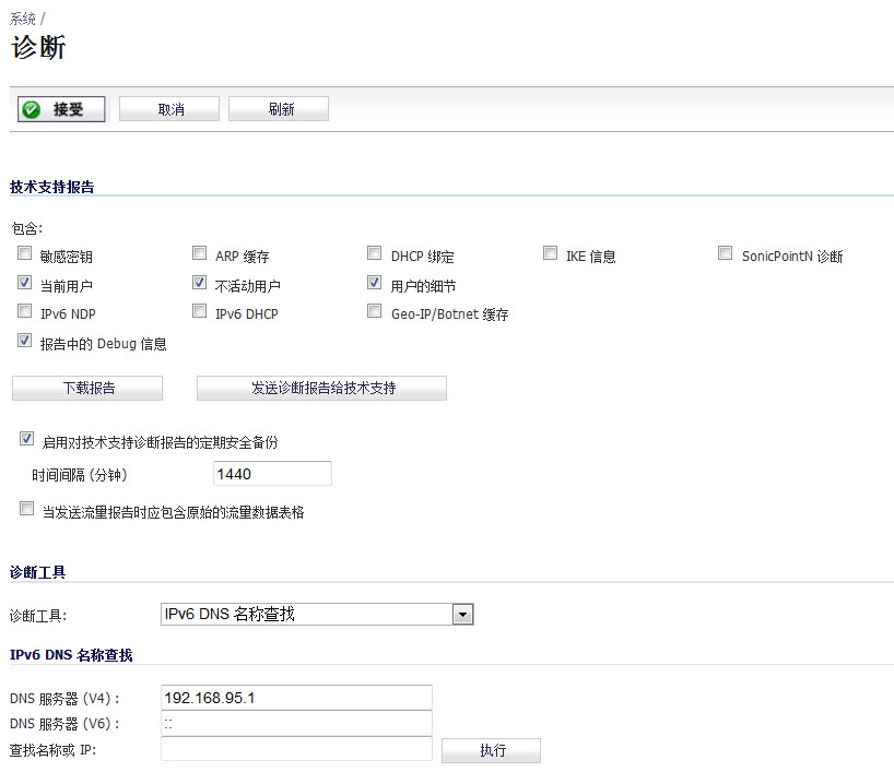 ipv6_dns_lookup.jpg ipv6_dns_lookup.jpg