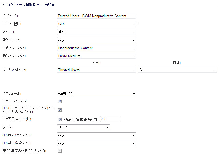 第69章 ＳｏｎｉｃＷＡＬＬ コンテンツ フィルタ サービスの設定