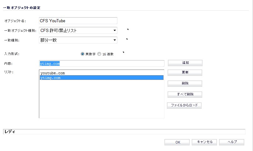 第69章 ＳｏｎｉｃＷＡＬＬ コンテンツ フィルタ サービスの設定