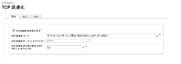 wan_accel_tcp.jpg