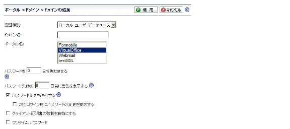 portals_add_domain.jpg