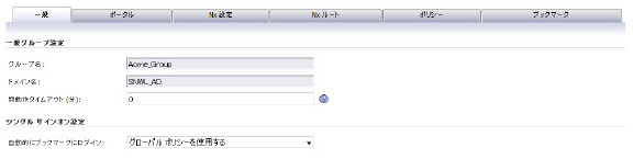AD_groups_EditAcmeGroup.jpg