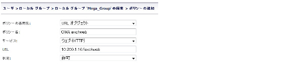 AD_groups_OWAexchwebPolicy.jpg