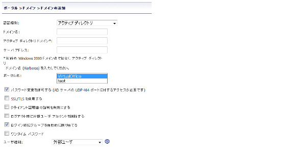 AD_groups_addADdomain.jpg