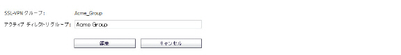 AD_groups_setADgroup.jpg
