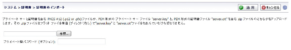 cert_goDaddy_import_cert.jpg