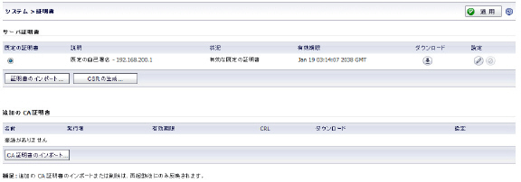 cert_goDaddy_sys_cert.jpg