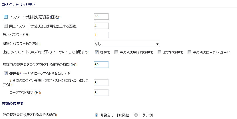 第7章 管理設定の構成