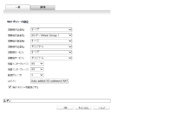 AA_cluster_Net_NAT_auto.jpg