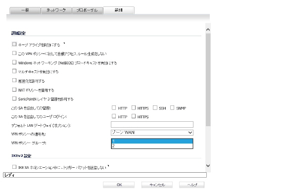 AA_cluster_VPNpolicy_adv_tab.jpg