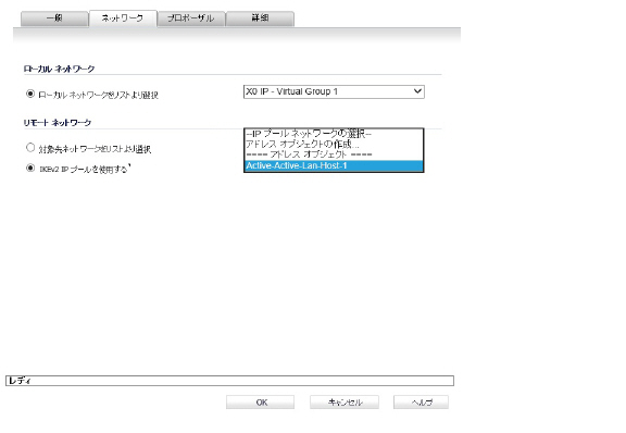 AA_cluster_VPNpolicy_net_remote.jpg
