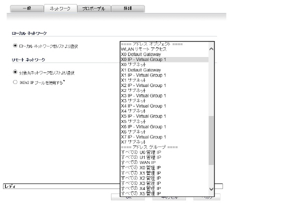 AA_cluster_VPNpolicy_net_tab.jpg