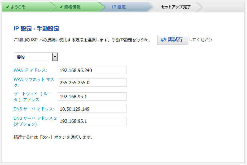 TZ シリーズおよび SOHO W 装置専用のウィザード