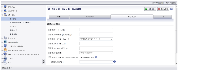 portals_virtual_host.png