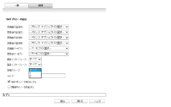 AA_cluster_Net_NAT_custom.jpg
