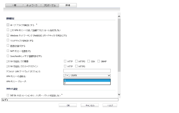 AA_cluster_VPNpolicy_adv_tab.jpg