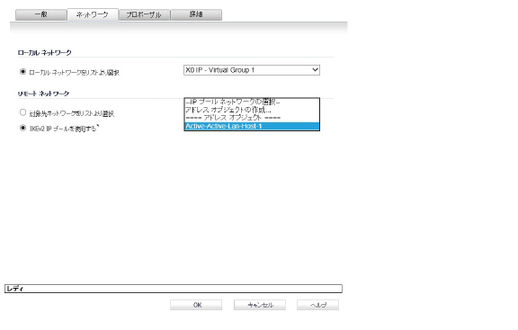 AA_cluster_VPNpolicy_net_remote.jpg