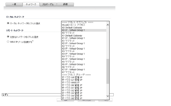 AA_cluster_VPNpolicy_net_tab.jpg