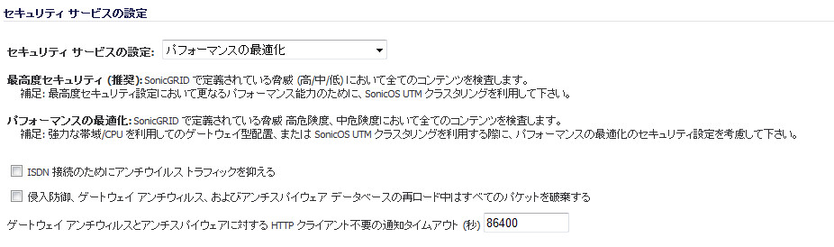 セキュリティ サービスの設定