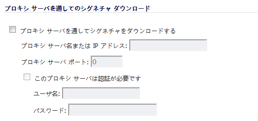 セキュリティ サービスの設定