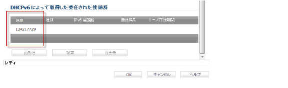 edit_interface_protocol_tab_bottom.png