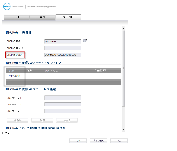 edit_interface_protocol_tab_top.png