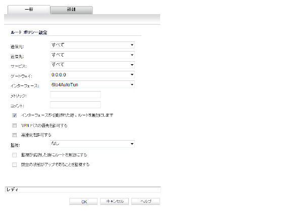 ipv6_6to4_route_policy.jpg