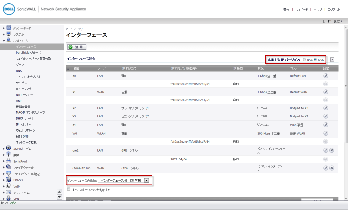 network_interfaces_ipv600332.png