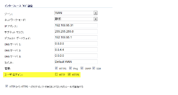 user_login_https_option_selected.png