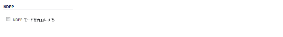 enable_NDPP.png