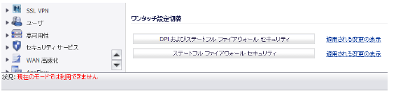 one-touch_config_restart.png