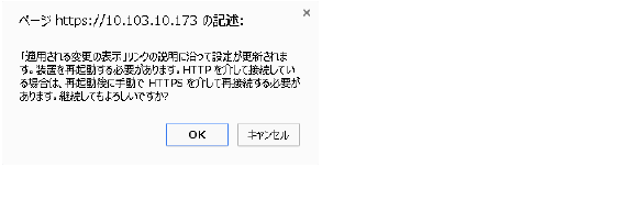 one-touch_config_warning.png