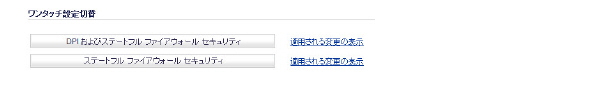 settings_one_touch_config.jpg