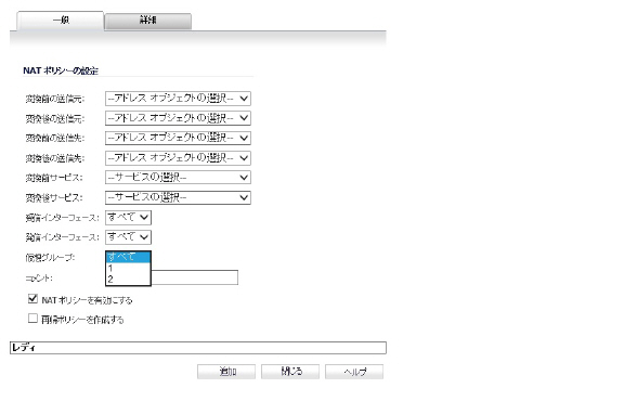 AA_cluster_Net_NAT_custom.jpg