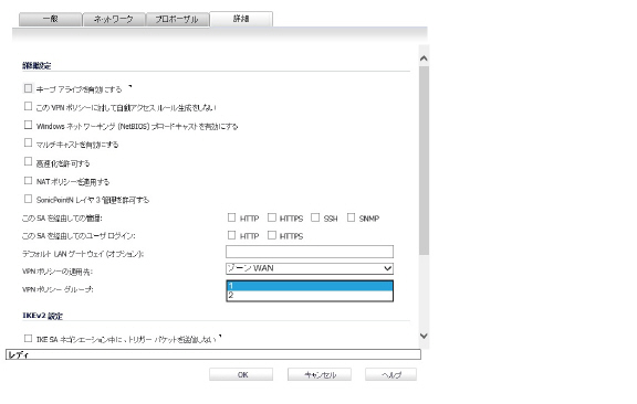 AA_cluster_VPNpolicy_adv_tab.jpg