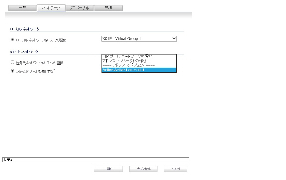 AA_cluster_VPNpolicy_net_remote.jpg