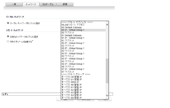 AA_cluster_VPNpolicy_net_tab.jpg