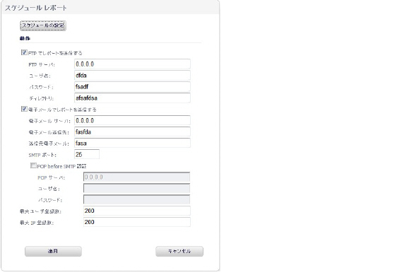 appflow_reports_on_schedule.jpg