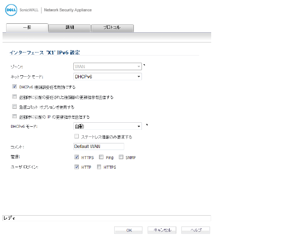 interface_settings_ipv6.png