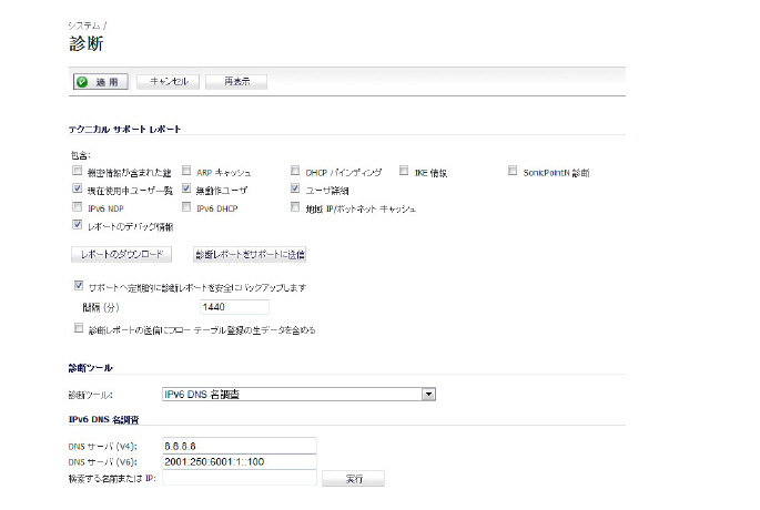 ipv6_dns_lookup.jpg