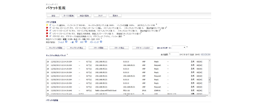 ipv6_packet_capture00284.jpg