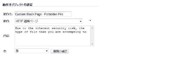 Action_forbidden_file_types.jpg