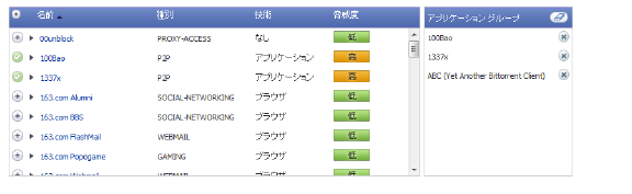 AppCtrl_application_filter2.png
